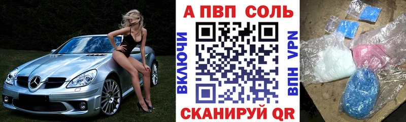 A-PVP кристаллы  купить наркоту  Десногорск 