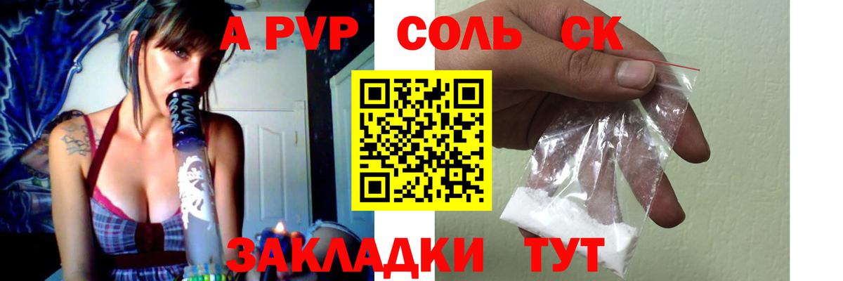 Десногорск  что такое наркотик  Alpha PVP VHQ  Alfa_PVP  Вход с VPN  Alpha PVP кристаллы 