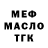 ТГК гашишное масло Dogs Eyes