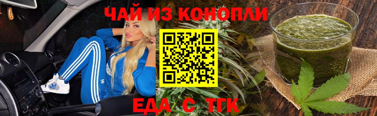 Десногорск  Canna-Cookies марихуана  Вход с VPN 
