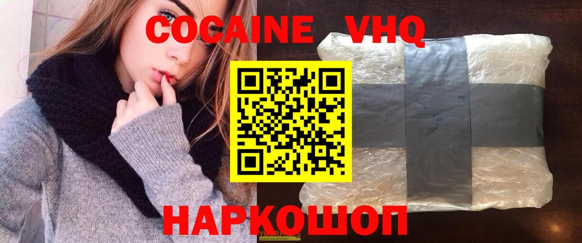 Десногорск  Cocaine FishScale  Вход с VPN 