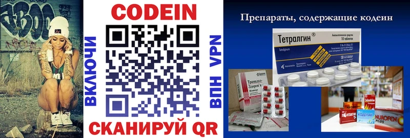 Codein Purple Drank  даркнет официальный сайт  Десногорск 