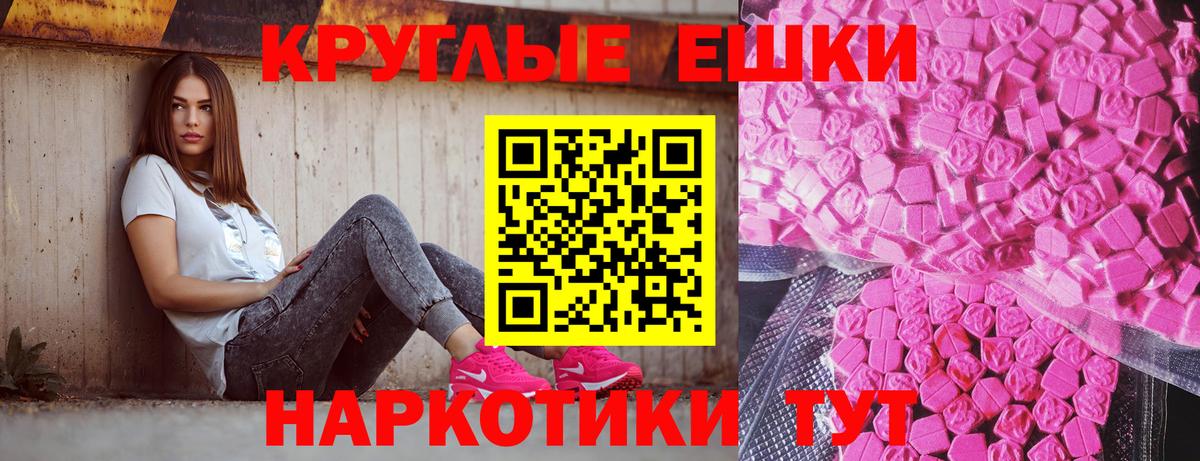ЭКСТАЗИ  купить   Вход с VPN  Десногорск  Ecstasy MDMA 