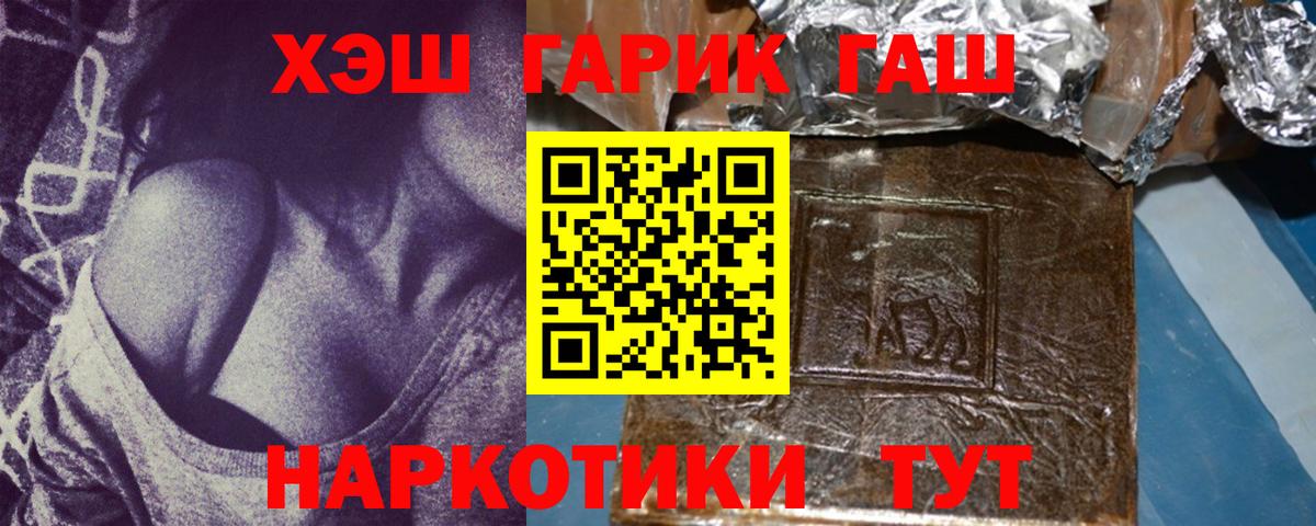 Гашиш гарик  Гашиш  Десногорск  Вход с VPN 