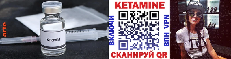 купить наркотик  omg зеркало  КЕТАМИН VHQ  Десногорск 