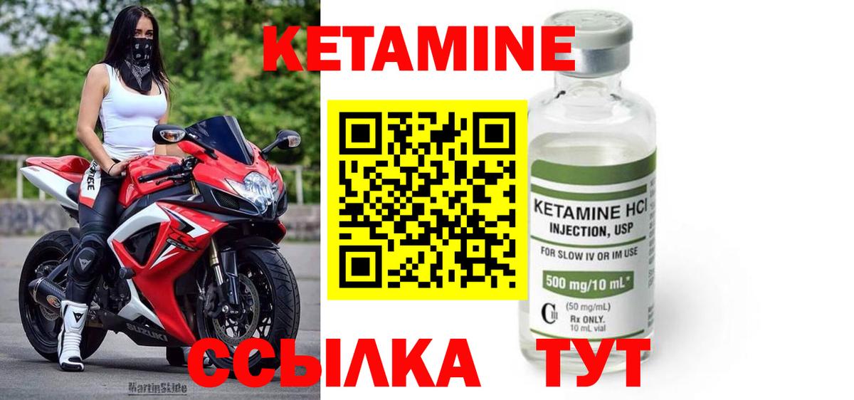 Кетамин ketamine  Вход с VPN  Десногорск  КЕТАМИН ketamine 