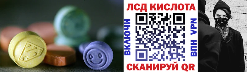 ЛСД экстази кислота  где можно купить наркотик  Десногорск 
