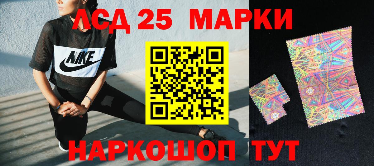 Лсд 25 экстази ecstasy Десногорск