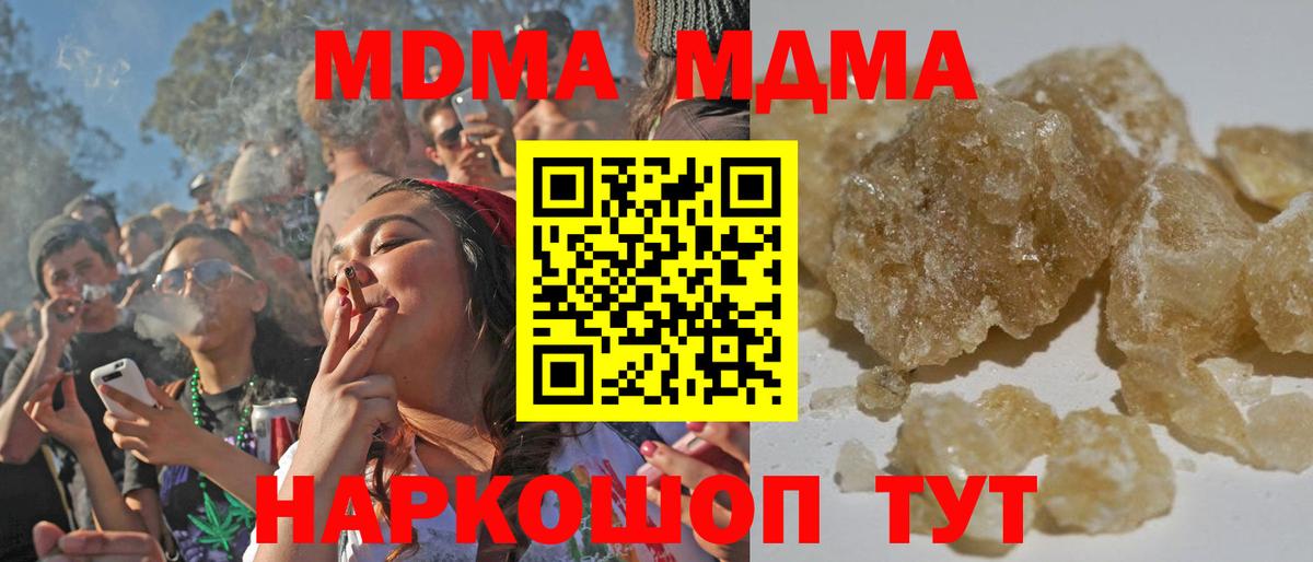 Десногорск  МДМА молли  MDMA  MDMA crystal  Вход с VPN 