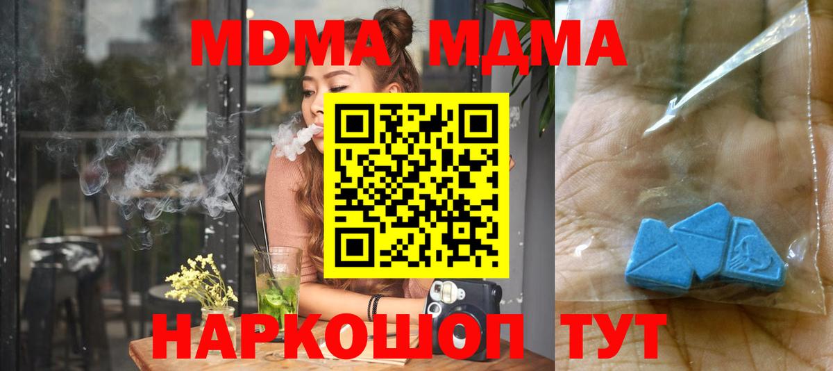 MDMA Molly Десногорск