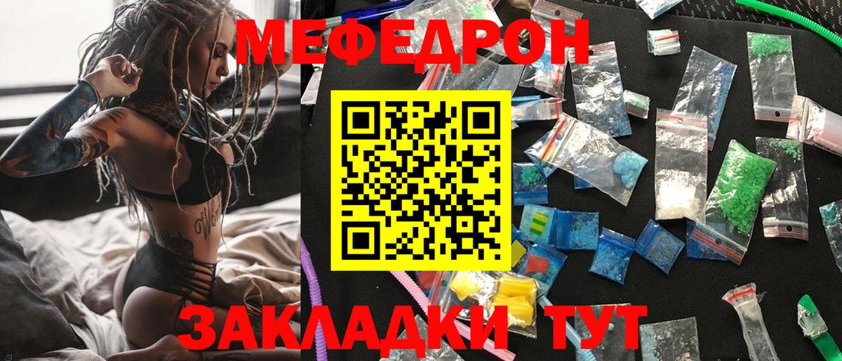 МЯУ-МЯУ мука  Меф  Мефедрон  Десногорск  Меф 4 MMC  Вход с VPN 