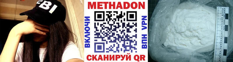 Метадон мёд Десногорск