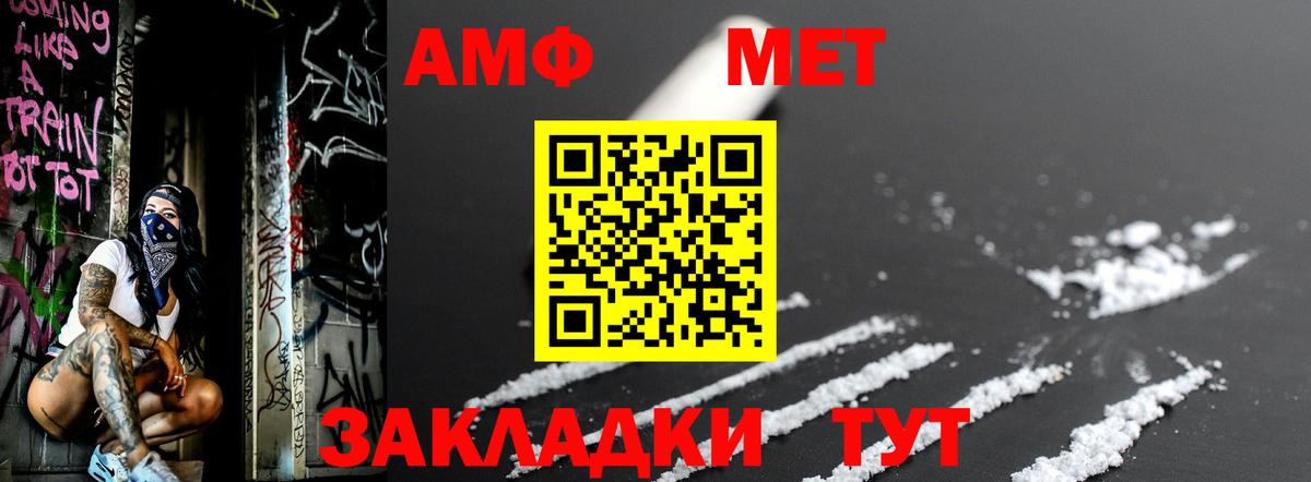 Первитин Methamphetamine  Вход с VPN  Десногорск 