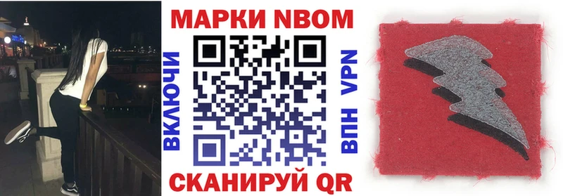 Наркотические марки 1,8мг  купить   Десногорск 
