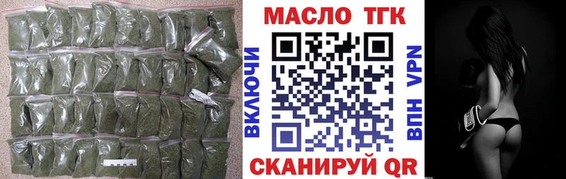 ТГК гашишное масло  Десногорск 