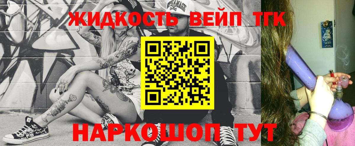 ТГК концентрат Десногорск